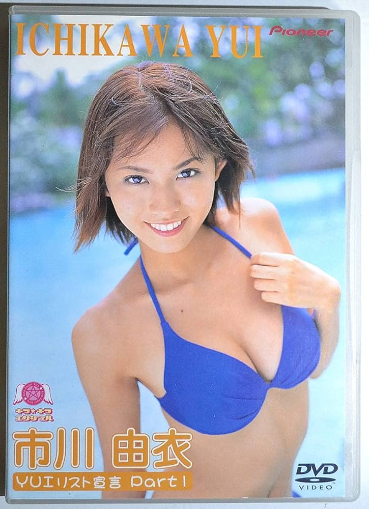 市川由衣/Oh lala! DVD Amazon.co.jp: THE COMPLETE 市川由衣 [DVD] : 市川由衣, 市川